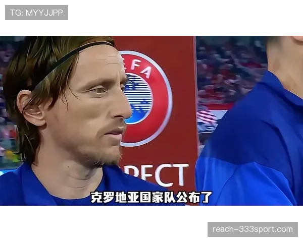 莫德里奇世界杯助攻：克罗地亚关键胜利战报